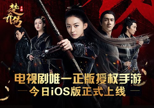 剧情完美还原 楚乔传手游今日iOS上线 新闻资讯 第1张 剧情完美还原 楚乔传手游今日iOS上线 新闻资讯 第1张