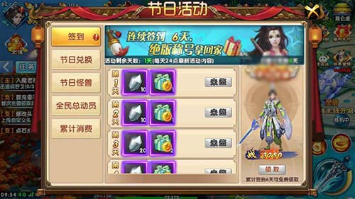 绝版称号等你领 紫青双剑限时福利至 新闻资讯 第2张 绝版称号等你领 紫青双剑限时福利至 新闻资讯 第2张