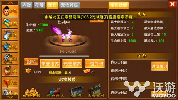 9月全新版本即将来袭《一刀流》新系统介绍 融合 逆袭 页游 小伙伴 网页游戏 精品 发行 一刀 一刀流 宠物 新闻资讯  第2张