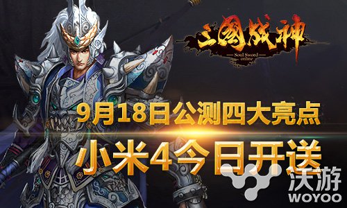 《三国战神》怎么获得第9阶金色羽翼攻略 翅膀 9月18 公测 金色 三国 三国战神 国战 三国战 战神 羽翼 新闻资讯  第1张