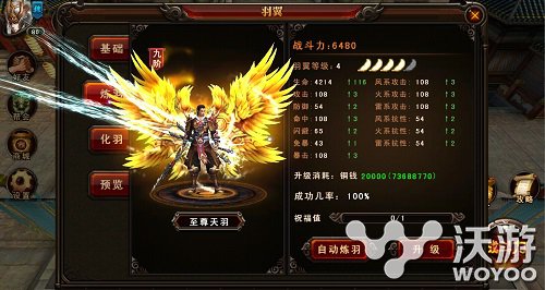 《三国战神》怎么获得第9阶金色羽翼攻略 翅膀 9月18 公测 金色 三国 三国战神 国战 三国战 战神 羽翼 新闻资讯  第2张