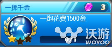 《捕鱼达人3》财富成就怎么获取及成就奖励 单机游戏 千金 捕鱼达人3 一炮 金币 达人 捕鱼 捕鱼达人 水晶 成就 新闻资讯  第2张