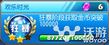 《捕鱼达人3》系统成就怎么获取及成就奖励 狂暴 金币 天使鱼 小丑鱼 捕鱼达人3 达人 捕鱼达人 捕鱼 水晶 成就 新闻资讯  第3张