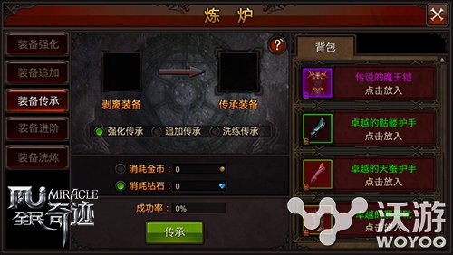 《全民奇迹》怎么正确利用晶石升级装备攻略 祈福 人物 神佑 金币 动作游戏 动作 强化 全民 全民奇迹 奇迹 新闻资讯  第3张