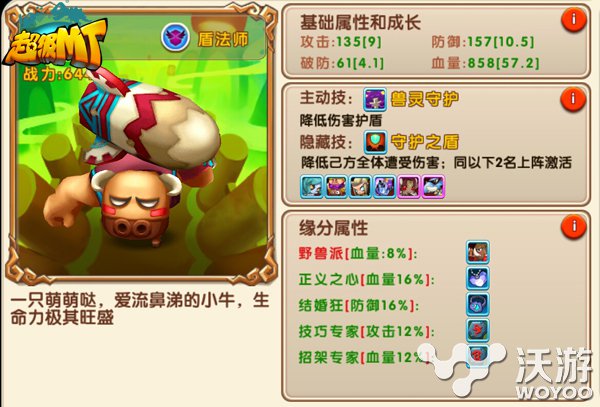 《超级MT》英雄怎么选择 怎么组建强力阵容 精灵 人马 联手 同人 老牛 熊猫人 猫人 魔兽 组建 法师 新闻资讯  第2张