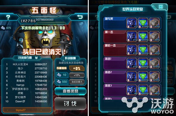 《变形金刚：崛起》世界BOSS怎么打技巧攻略 天雷 消灭 五面怪 排行榜 排行 最高 崛起 变形金刚 变形 新闻资讯  第1张