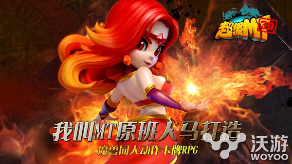 MT原班人马打造《小小兽人》更名 超级MT 题材 合作 动作 mt 魔兽 人马 更名 我叫 小兽 兽人 新闻资讯  第1张