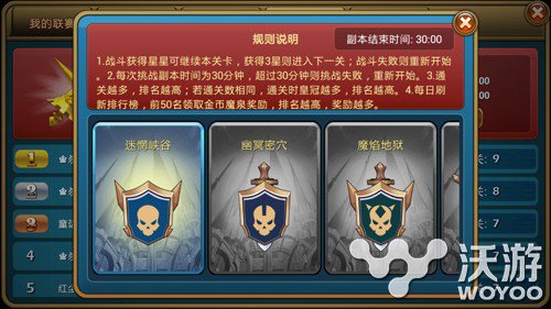 手游《龙骑帝国》“最强之矛”新玩法攻略 统治 新开 战争 进攻 领地 精英 策略 副本 龙骑 龙骑帝国 新闻资讯  第2张