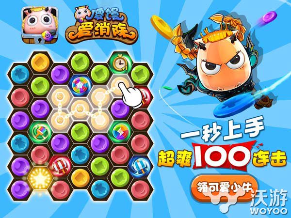 卓越游戏休闲新作《傻馒爱消除》本周上线 连击 发行 我叫 动漫 新浪微博 新浪 休闲 卓越游戏 傻馒 爱消除 新闻资讯  第1张