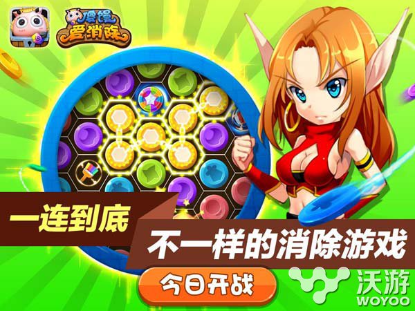 卓越游戏休闲新作《傻馒爱消除》本周上线 连击 发行 我叫 动漫 新浪微博 新浪 休闲 卓越游戏 傻馒 爱消除 新闻资讯  第2张