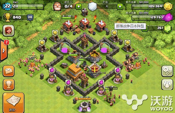 COC《部落冲突》4本怎么布局 4本布局推荐 基地 防御 本能 coc 冲突 部落 部落冲突 新闻资讯  第1张