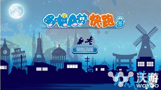 国民级动漫改编 《哆啦A梦》跑酷手游上架啦 2008年 趣味 乐观 蓝胖 口袋 跑酷 改编 漫画 动漫 哆啦 新闻资讯  第1张
