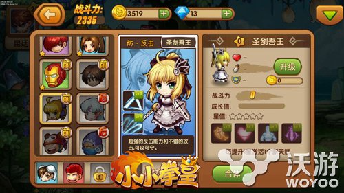 《小小拳皇》佣兵圣剑吾王技能介绍及分析 显现 永久 恢复 shou 防御 连击 拳皇 吾王 佣兵 圣剑 新闻资讯  第2张