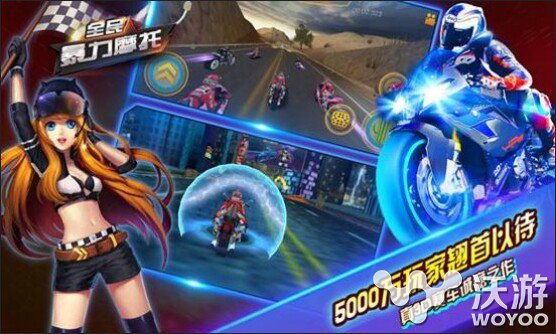 火爆 《全民暴力摩托》首日下载量突破百万 大作 车游戏 游戏下载 赛车游戏 屌丝 赛车 摩托 暴力 暴力摩托 全民 新闻资讯  第1张
