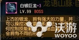 刀塔传奇副本14章BOSS白银巨龙有哪些形态 副本 boss 巨龙 刀塔 传奇 刀塔传奇 新闻资讯  第1张