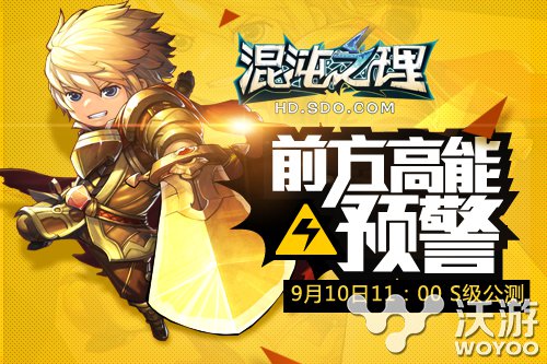 混沌之理10日公测 特邀小孽演绎麻辣鲜师 手机游戏 世界观 改编 妖气 冒险 大作 媲美 公测 小孽 混沌 新闻资讯  第1张
