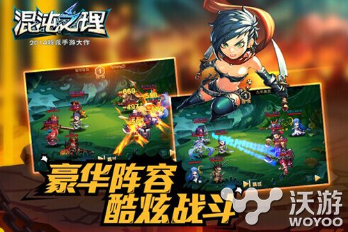 混沌之理10日公测 特邀小孽演绎麻辣鲜师 手机游戏 世界观 改编 妖气 冒险 大作 媲美 公测 小孽 混沌 新闻资讯  第3张