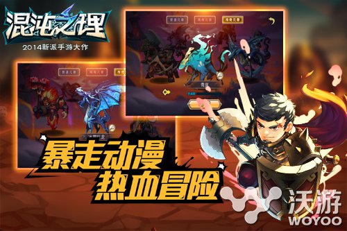 混沌之理10日公测 特邀小孽演绎麻辣鲜师 手机游戏 世界观 改编 妖气 冒险 大作 媲美 公测 小孽 混沌 新闻资讯  第5张