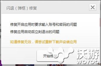《超级玛丽旗舰版》闪退怎么办闪退修复教程 小人 新游 整理 打包 google 教程 不兼容 玛丽 超级玛丽 分辨率 新闻资讯  第1张