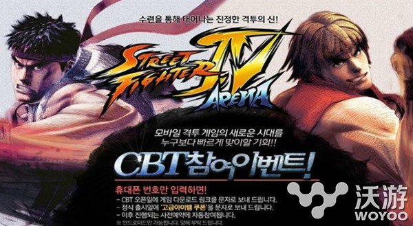 经典街机新作《街霸4：竞技场》年内上架 绘图 街霸 街机 经典街机 霸王 街头 街头霸王 街头霸王4 竞技场 竞技 新闻资讯  第1张