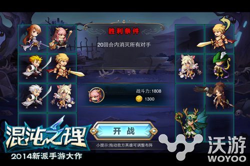 《混沌之理》阵型怎么搭配英雄站位技巧攻略 战棋 我想 棋类 竞技 公测 打野 竞技场 混沌 新闻资讯  第1张
