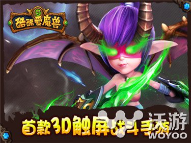 《酷酷爱魔兽》英雄怎么培养英雄培养技巧 魔兽英雄 战役 主线 副本 魔兽 主角 酷爱 酷酷 培养 人物 新闻资讯  第1张