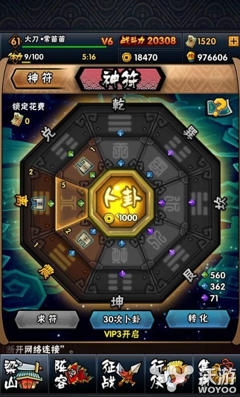 《全民水浒》神符怎么选择怎么强化神符攻略 疾风 可得 加速 战将 化神 水浒 全民 全民水浒 强化 符石 新闻资讯  第1张