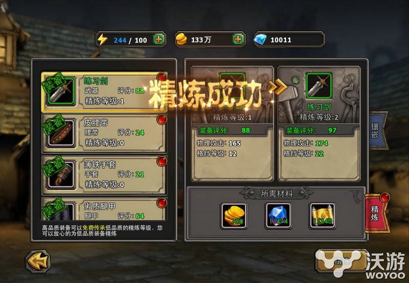 《暗黑黎明》装备怎么培养打造最强装备攻略 道具 培养 石头 第五 陨铁 黎明 卷轴 暗黑黎明 暗黑 副本 新闻资讯  第1张
