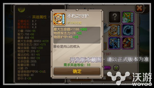 《刀塔传奇》十月新输出型战士英雄白牛属性 守护 逊色 幽魂 月英 牛角 力量 战士 刀塔传奇 传奇 刀塔 新闻资讯  第3张