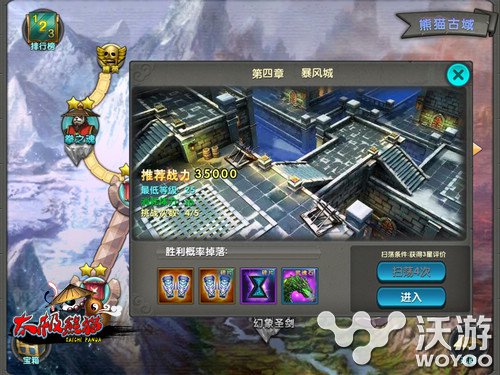 新手磨练技术《太极熊猫》单挑杖之魂攻略 忽视 动作 暴风 暴风城 太极熊猫 新闻资讯  第1张