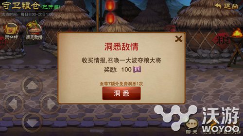 镇守后方《三国之刃》怎么守卫粮仓攻略介绍 将军 黑风 得宝 眈眈 兵者 生命之源 三国 三国之 三国之刃 粮仓 新闻资讯  第2张