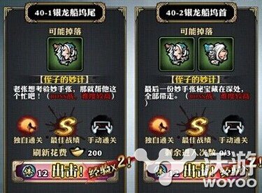 《影之刃》五大特殊副本怎么通关攻略介绍 噬魂 水墨 无尽 修罗 流星 火刃 体力 影之刃 副本 心法 新闻资讯  第2张