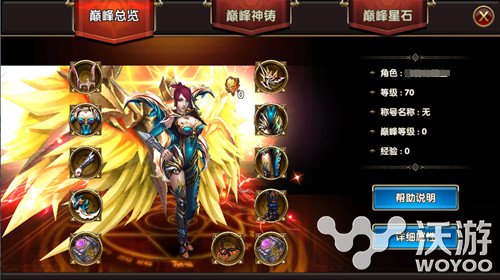 《暗黑战神》巅峰系统怎么玩巅峰系统介绍 欲望 高玩 刚刚 改变 战神 暗黑战神 暗黑 新闻资讯  第1张