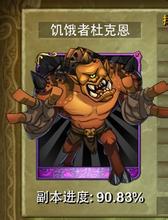 《我叫MT》世界BOSS杜克恩怎么打攻略介绍 mt 祖安 复活 公会 火球 萨满 队长 火焰 我叫 新闻资讯  第1张