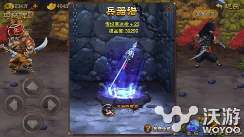 《三国之刃》兵器怎么强化兵器系统玩法介绍 史诗 商店 量产 来源 三国 三国之 三国之刃 强化 兵器 新闻资讯  第1张