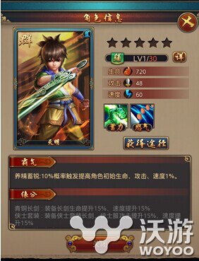 《秦时明月2》橙卡有哪些橙卡角色图鉴一览 改编 大全 小伙伴 游戏世界 动漫 图鉴 秦时明月2 秦时 明月 秦时明月 新闻资讯  第1张