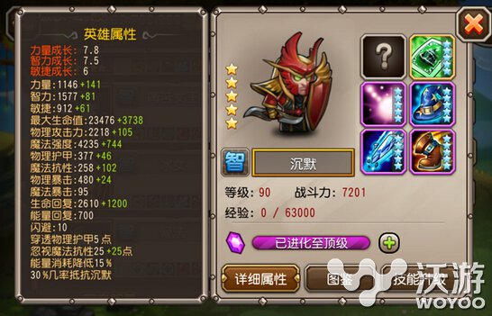 《刀塔传奇》新版本沉默竞技场怎么打分身系 策略 主流 法师 刀塔 刀塔传奇 分身 传奇 竞技场 竞技 新闻资讯  第2张