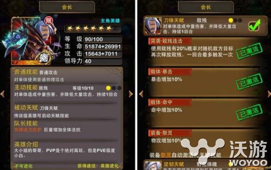 《我叫MT》新版本橙卡会长属性技能图鉴介绍 狂怒 坚韧 刀锋 mt 神棍德 我叫mt 天赋 图鉴 会长 我叫 新闻资讯  第1张