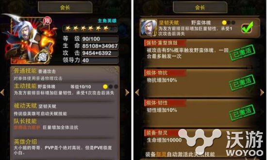《我叫MT》新版本橙卡会长属性技能图鉴介绍 狂怒 坚韧 刀锋 mt 神棍德 我叫mt 天赋 图鉴 会长 我叫 新闻资讯  第2张