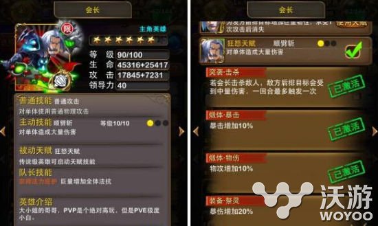 《我叫MT》新版本橙卡会长属性技能图鉴介绍 狂怒 坚韧 刀锋 mt 神棍德 我叫mt 天赋 图鉴 会长 我叫 新闻资讯  第3张