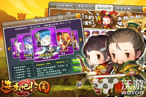 《进击吧!三国》平民玩家怎么合理使用元宝 国元 礼包 返还 开局 每日任务 副本 平民 三国 进击 元宝 新闻资讯  第1张