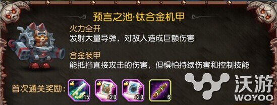 《刀塔传奇》新版本预言之池怎么玩攻略介绍 烈焰 天分 银月 精英 竞技场 副本 刀塔传奇 刀塔 传奇 预言 新闻资讯  第1张