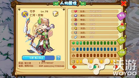 《魔力宝贝》新手声誉系统怎么使用与升级 头像 魔幻 箭头 幻世 红色 三个字 第一步 魔幻世界 魔力宝贝 魔力 新闻资讯  第1张