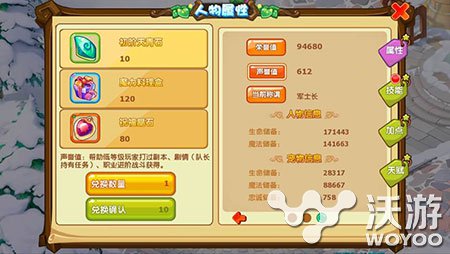 《魔力宝贝》新手声誉系统怎么使用与升级 头像 魔幻 箭头 幻世 红色 三个字 第一步 魔幻世界 魔力宝贝 魔力 新闻资讯  第3张