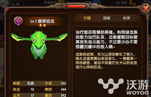 《酷酷爱魔兽》各职业哪个英雄最强介绍 魔法 奶妈 骑士 龙骑士 幼龙 绝对 影魔 魔兽 酷酷 酷爱 新闻资讯  第1张