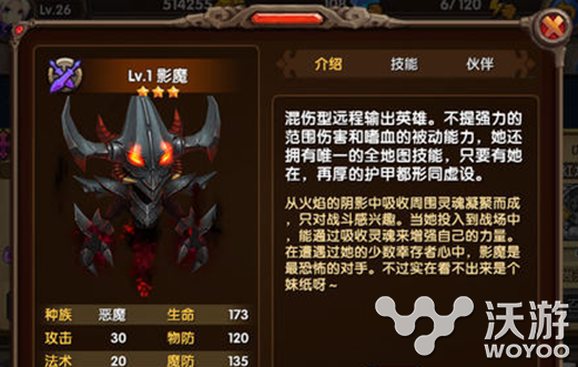 《酷酷爱魔兽》各职业哪个英雄最强介绍 魔法 奶妈 骑士 龙骑士 幼龙 绝对 影魔 魔兽 酷酷 酷爱 新闻资讯  第2张
