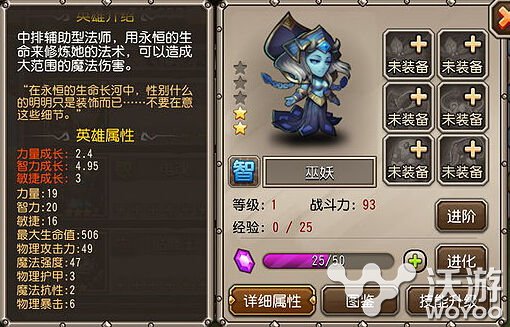 《刀塔传奇》后期法师哪个好法师推荐介绍 竞技场 3a a0 法术 巫妖 哪个好 刀塔 传奇 刀塔传奇 法师 新闻资讯  第1张