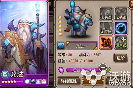 《刀塔传奇》后期法师哪个好法师推荐介绍 竞技场 3a a0 法术 巫妖 哪个好 刀塔 传奇 刀塔传奇 法师 新闻资讯  第2张