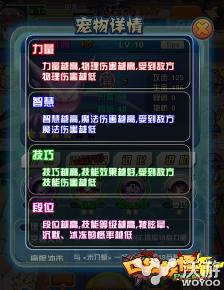 《口袋妖怪3D》宠物技能与阵容搭配攻略介绍 回忆 段位 80后 童年回忆 神奇 神奇宝贝 妖怪 口袋 口袋妖怪 宠物 新闻资讯  第2张