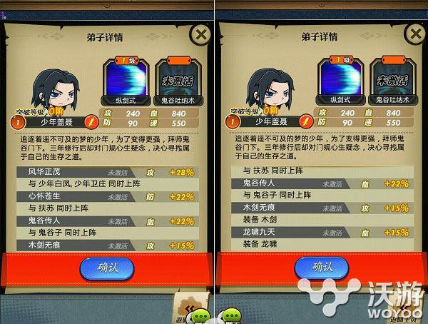 《秦时明月》鬼谷传人少年盖聂属性技能介绍 鬼谷子 吸血 防御 培养 弟子 明月 秦时 秦时明月 鬼谷 少年 新闻资讯  第1张